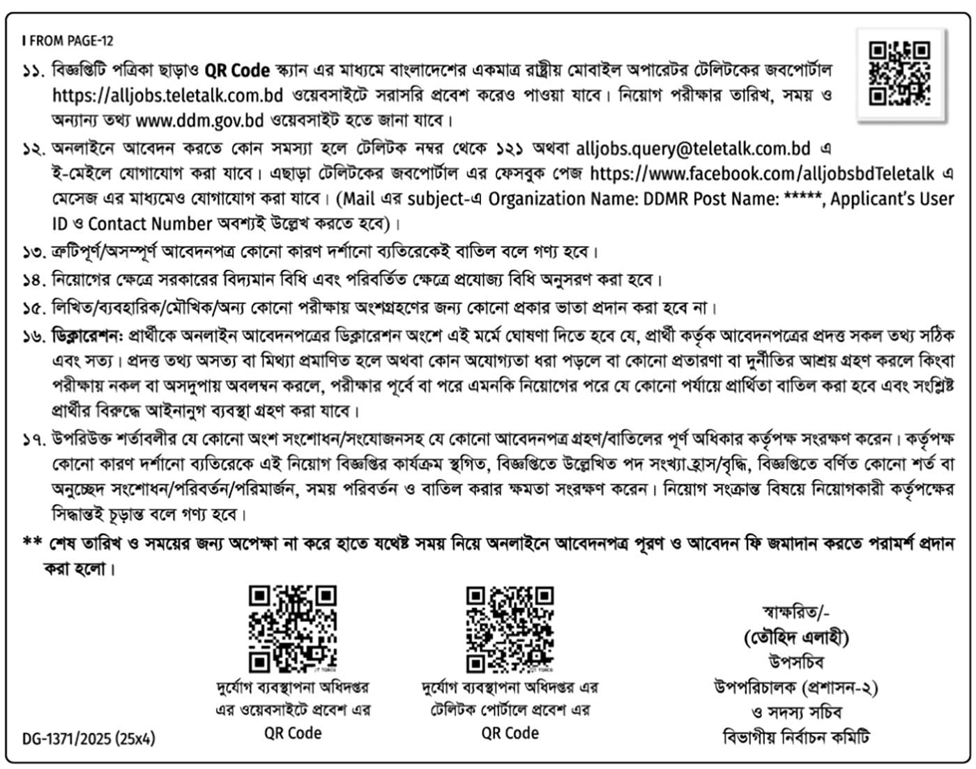 ddm-job-circular-2025 PAGE 02