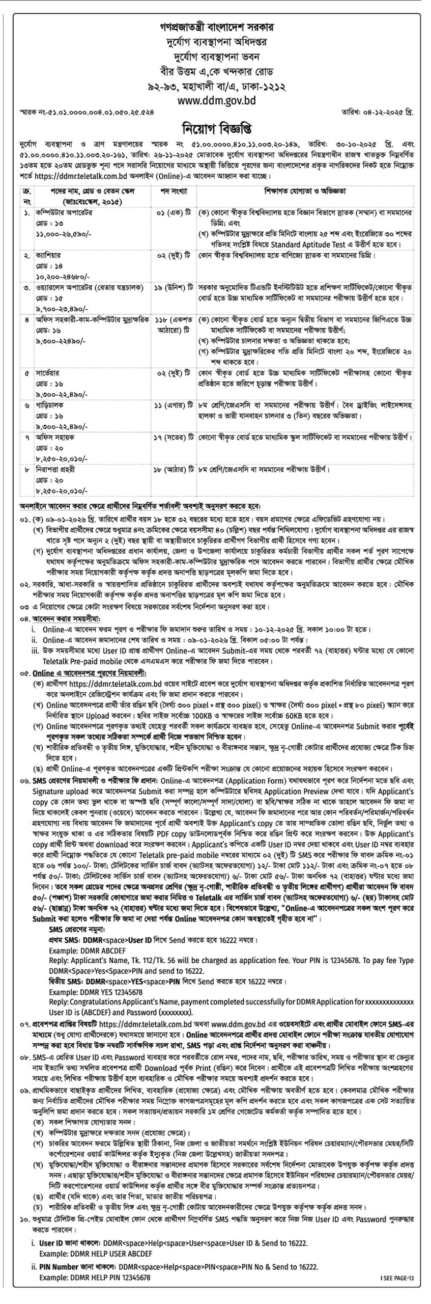 ddm-job-circular-2025 PAGE 01