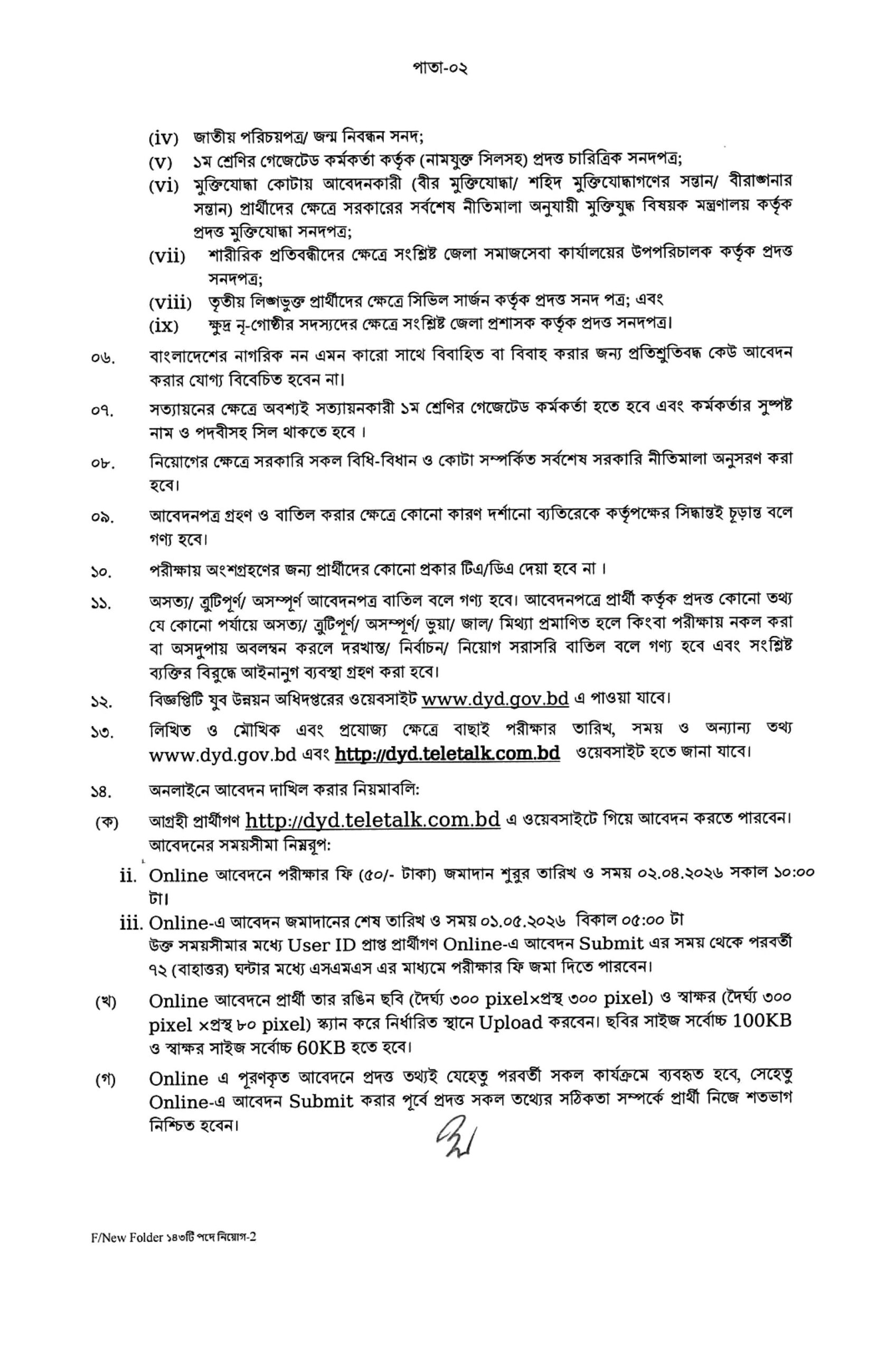 DYD Job Circular 2026 page 02