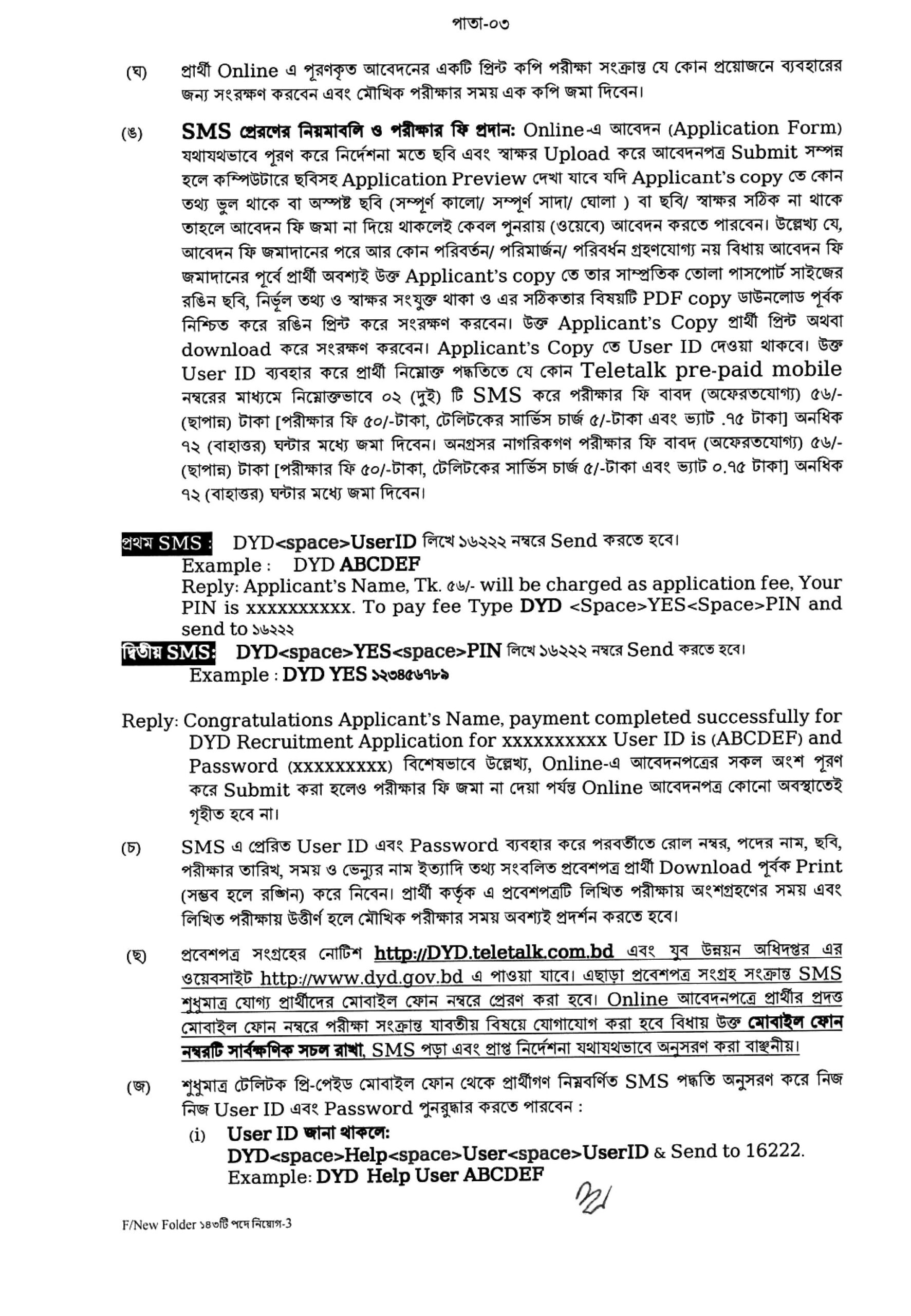 DYD Job Circular 2026 Page 03