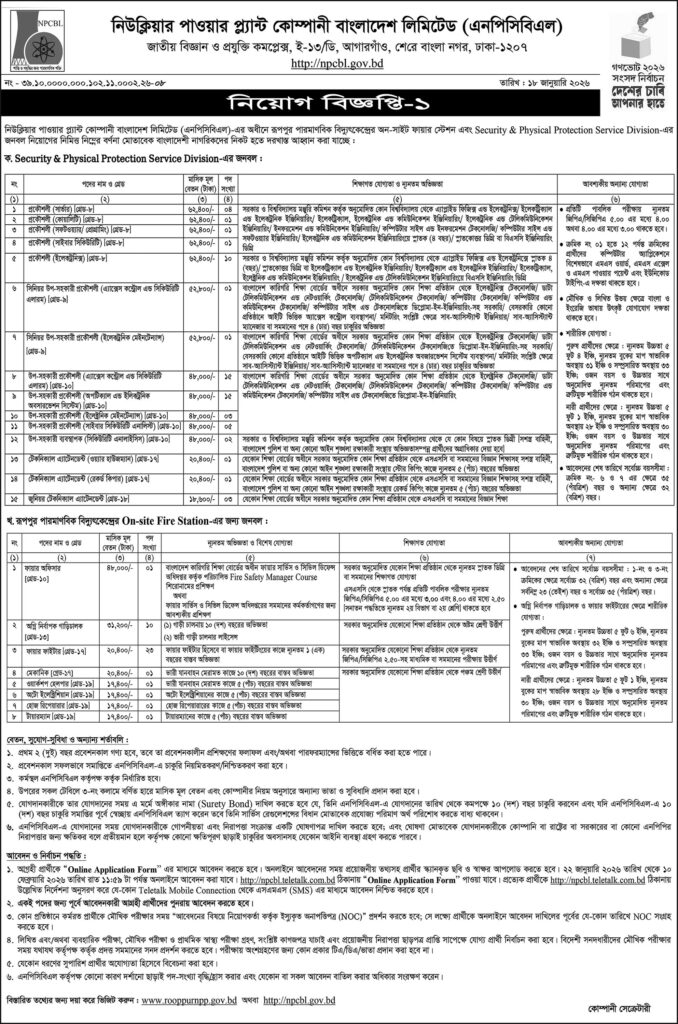 NPCBL Job Circular 2 of 2026 