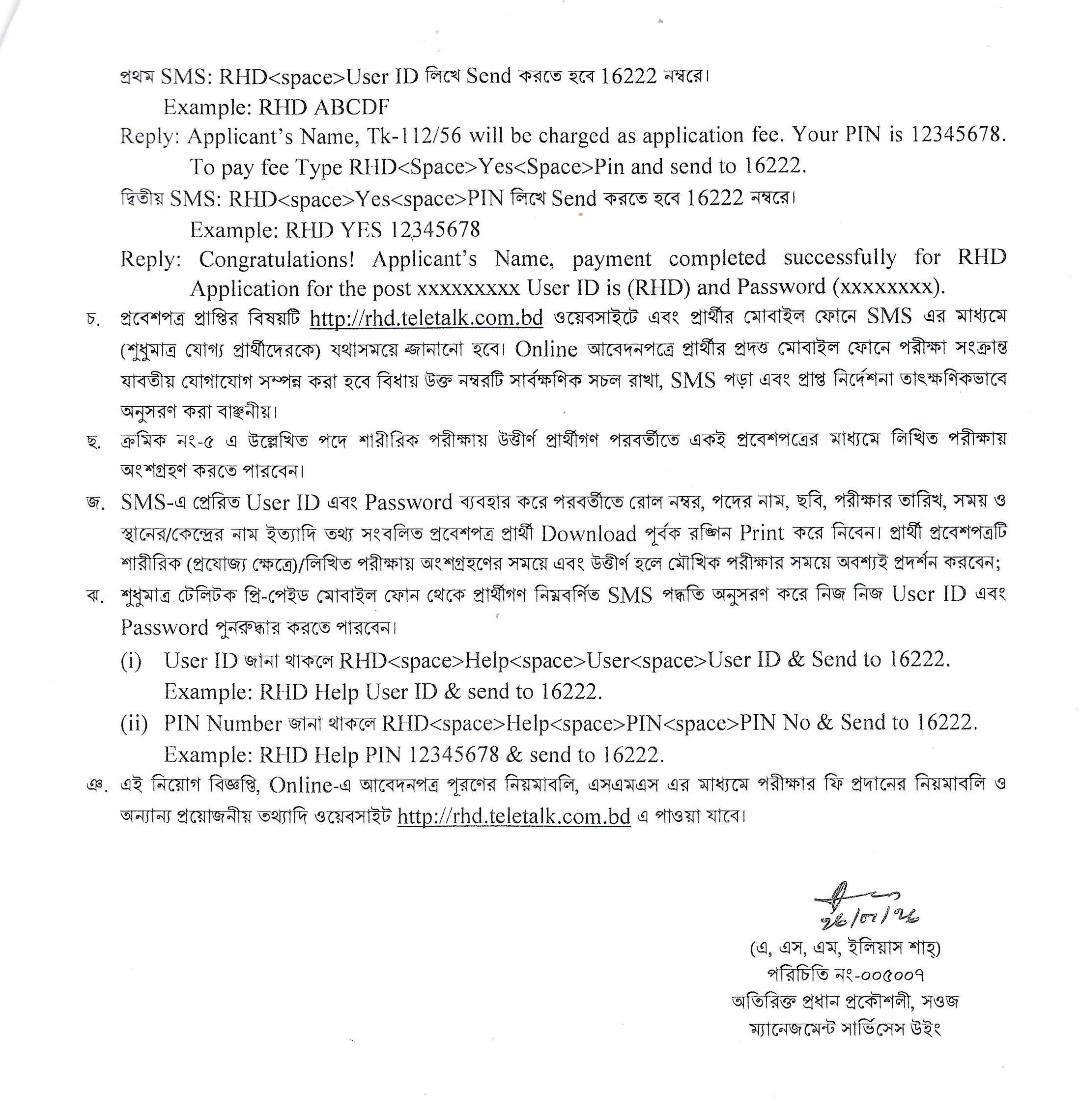 RHD Job Circular 2026 Page 03