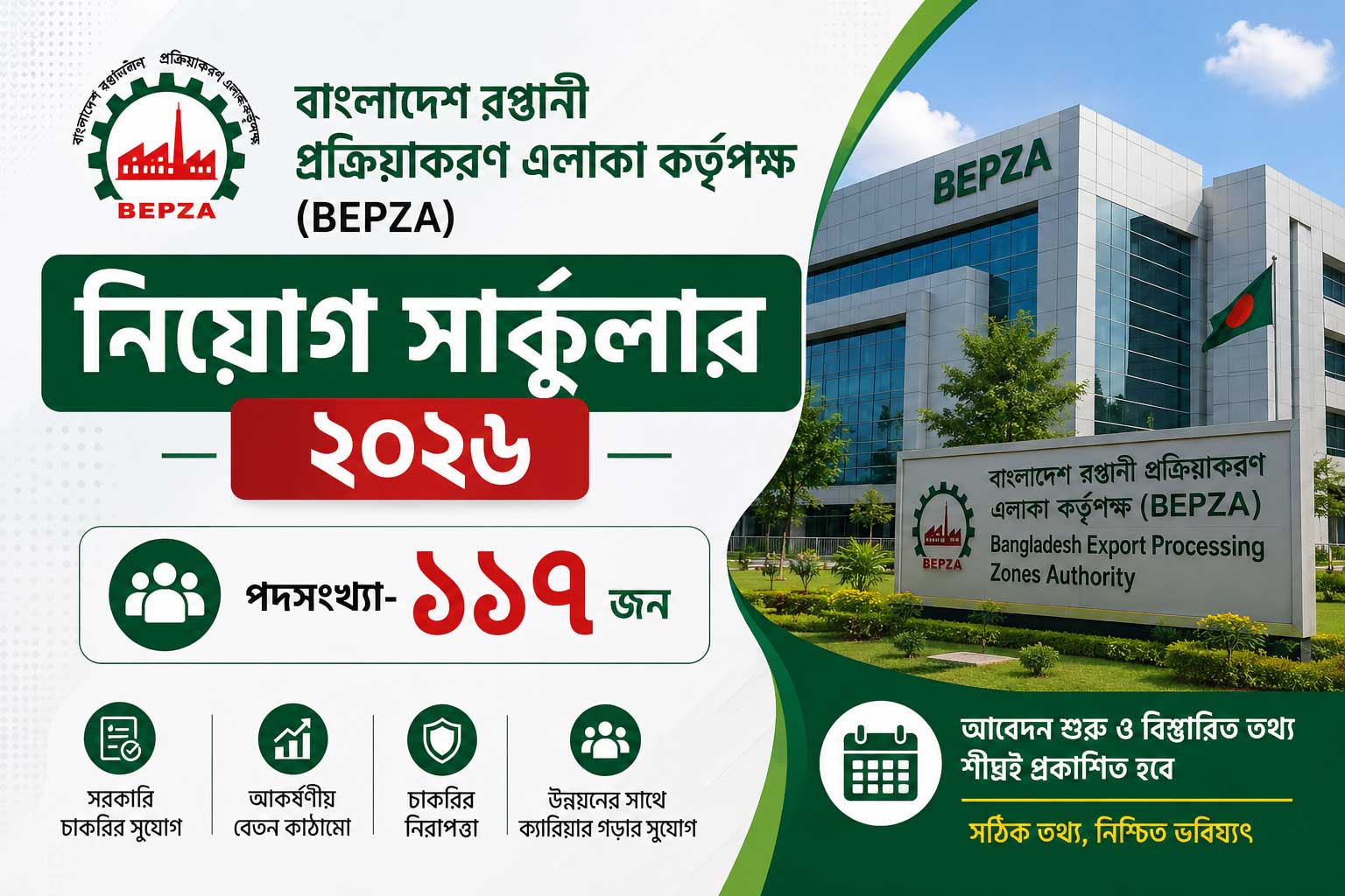 BEPZA-Job-Circular-2026