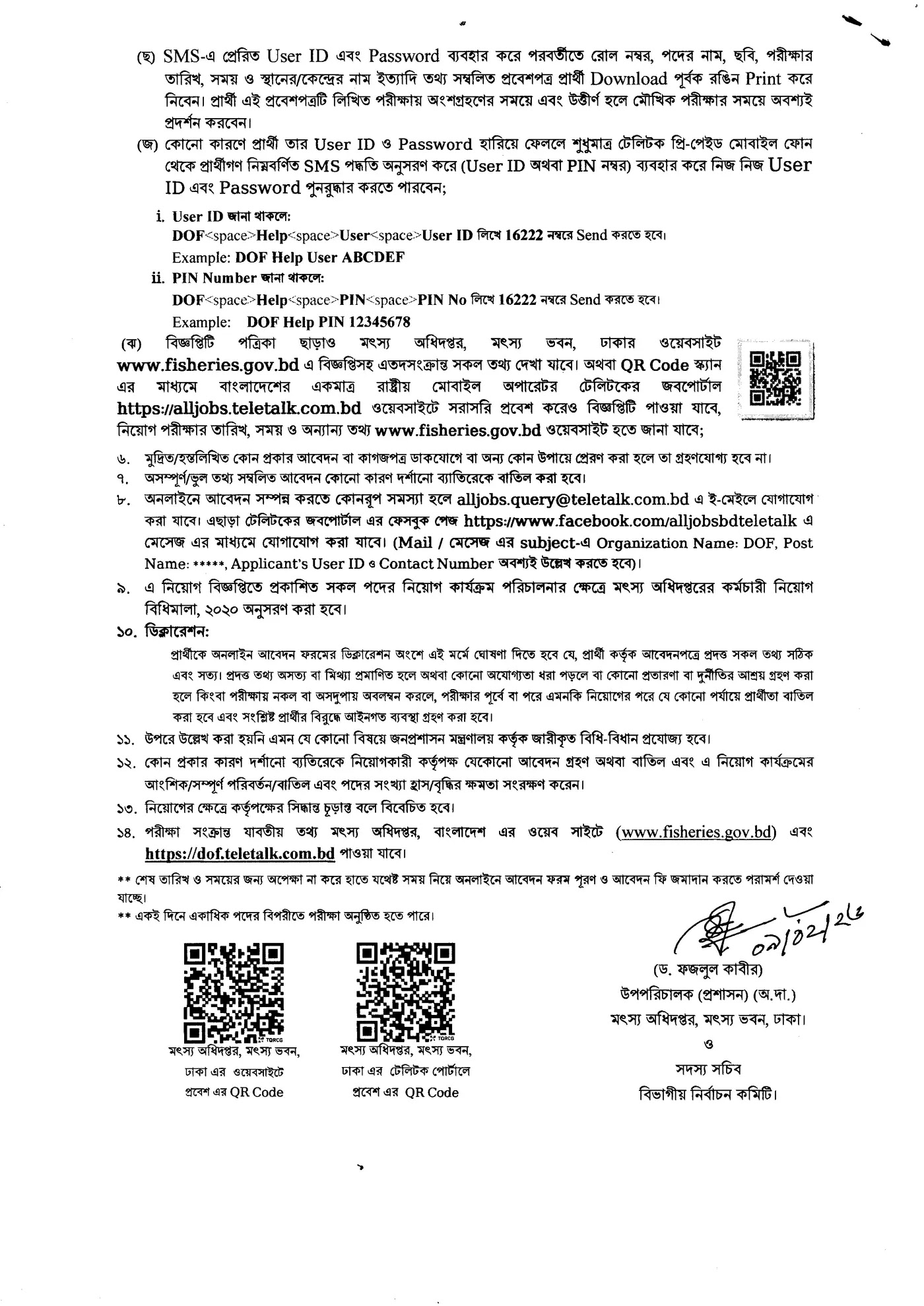 DOF Job Circular 2026 Page 3