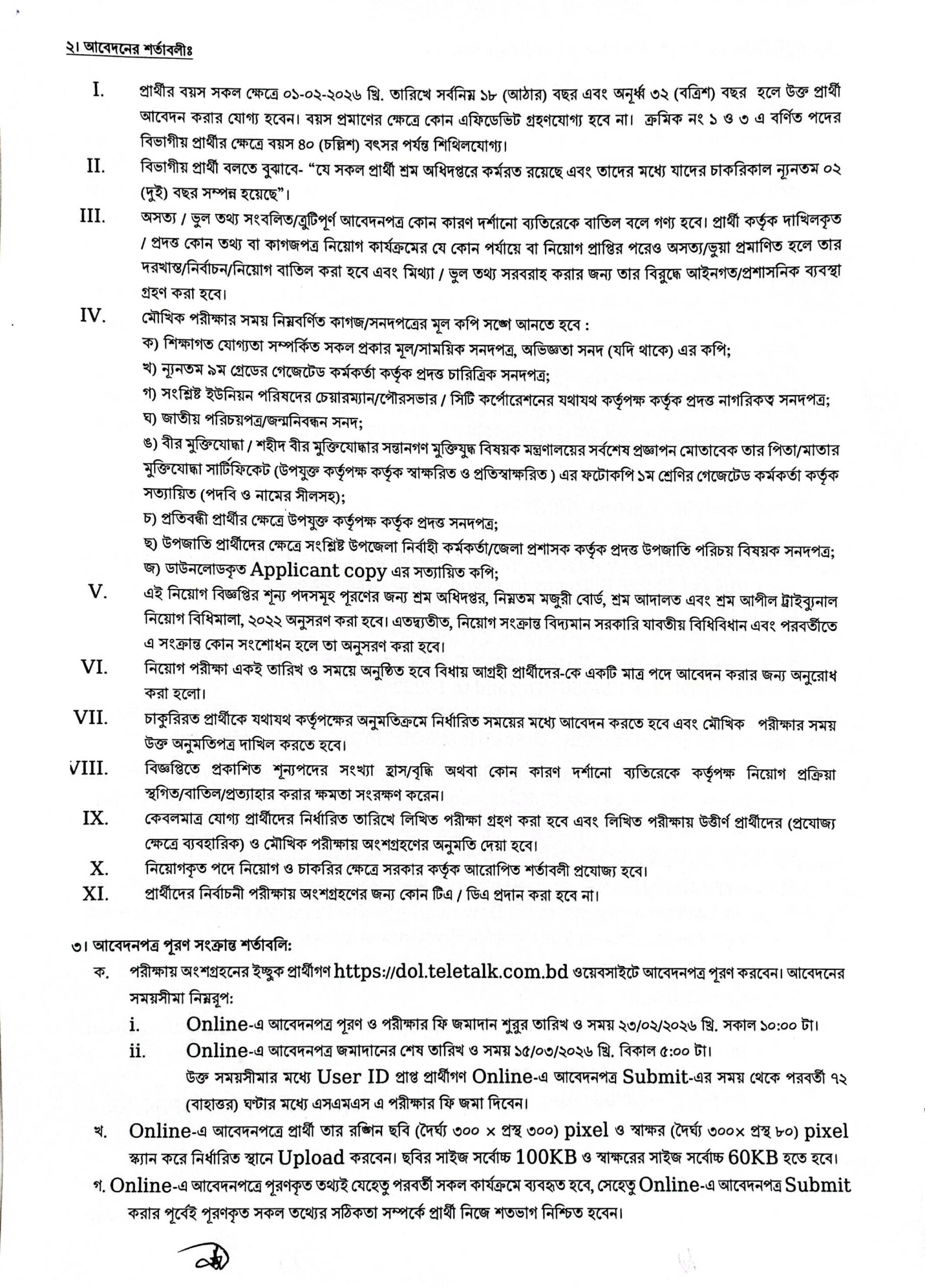 DOL Job Circular 2026 page 03