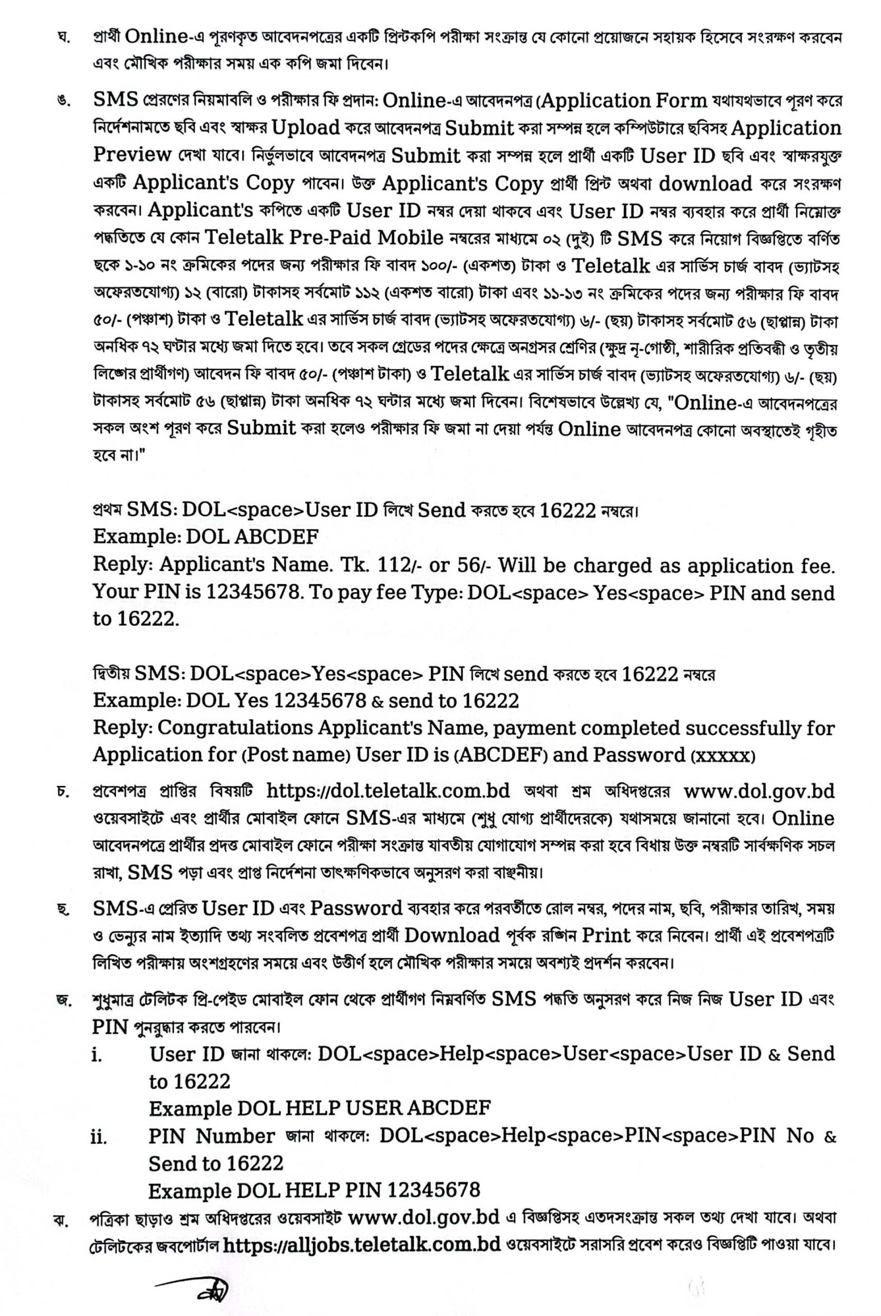 DOL Job Circular 2026 page 04