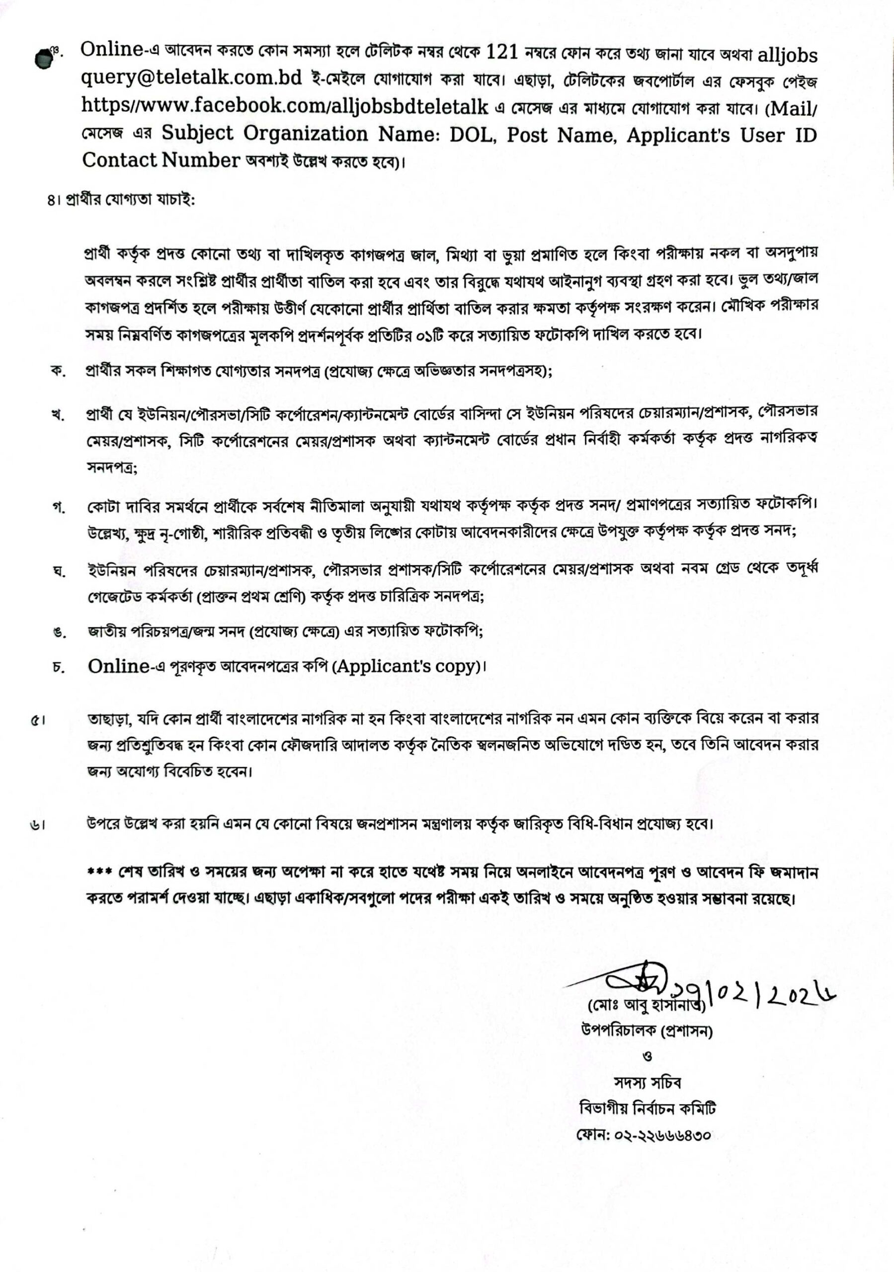 DOL Job Circular 2026 page 05