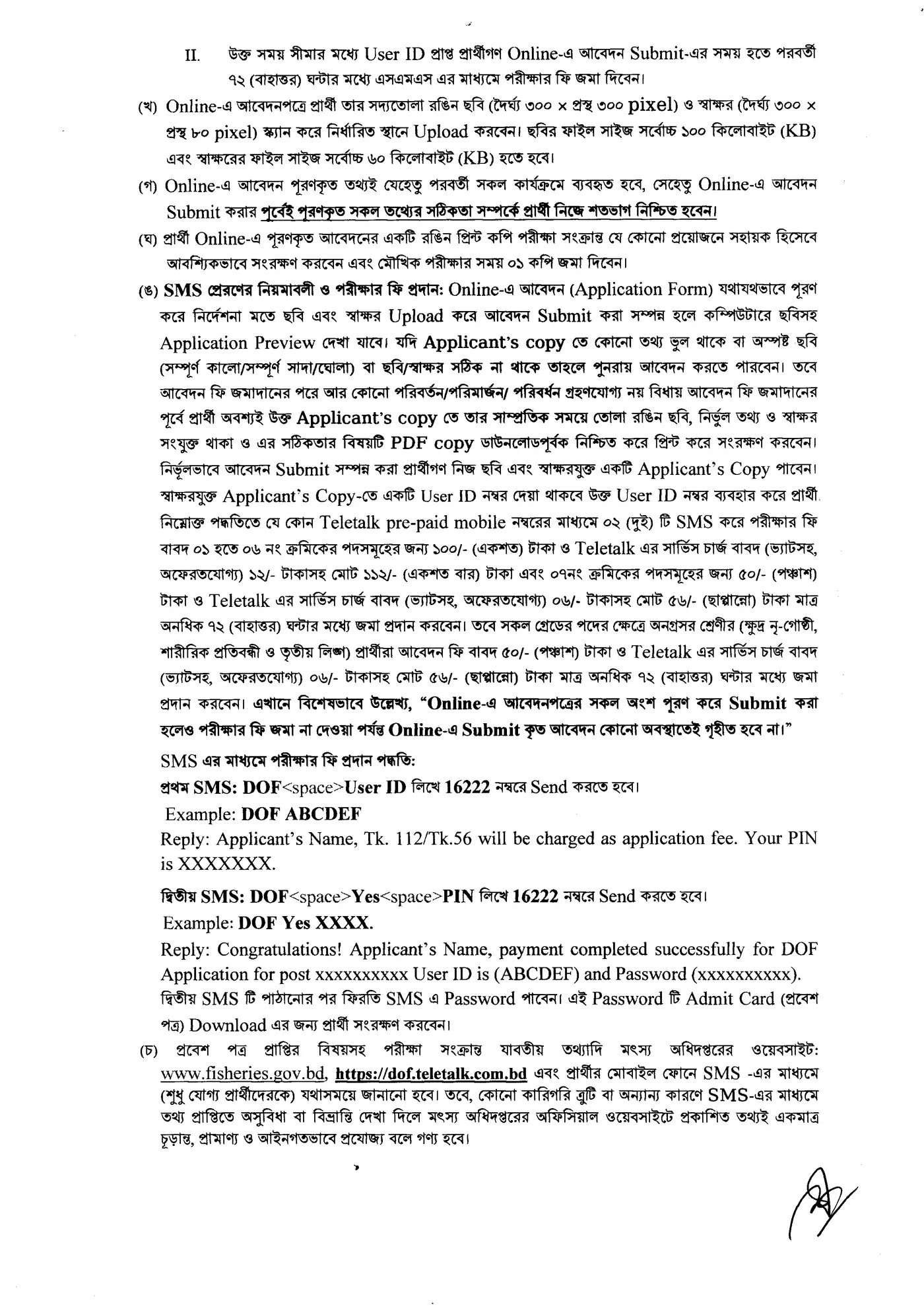 DOF Job Circular 2026 Page 2