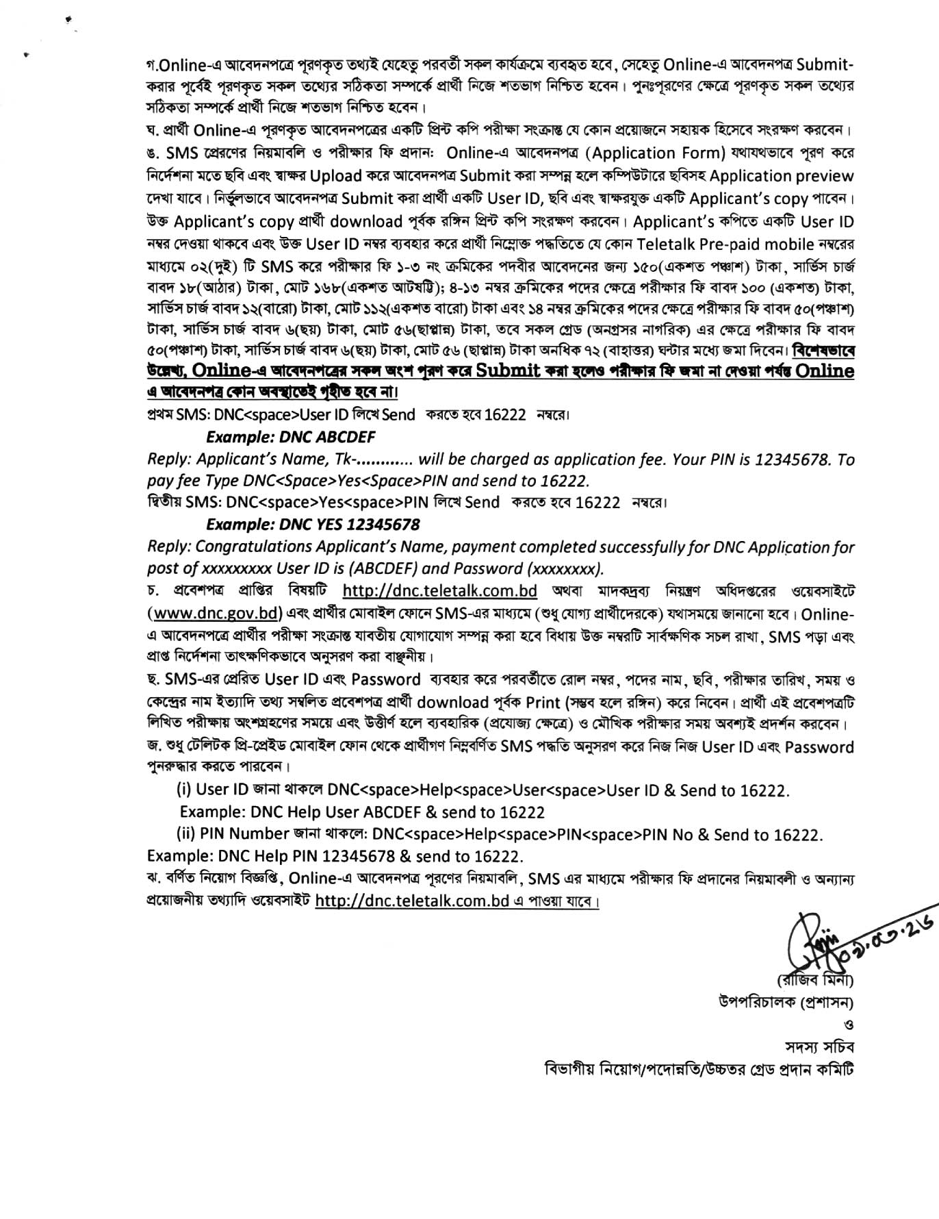 DNC Job Circular 2026 Page 03