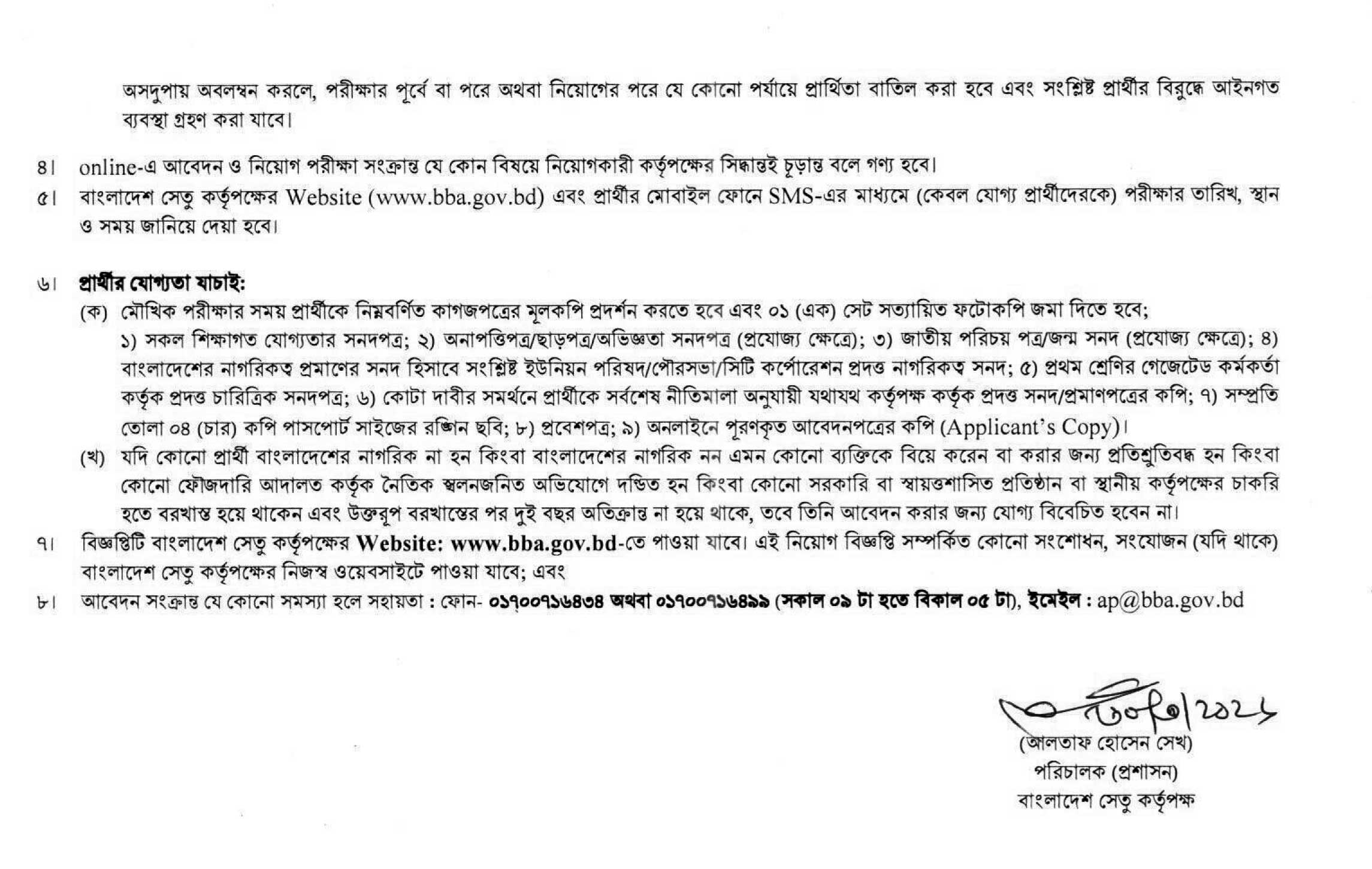 BBA Circular 2026 page 03