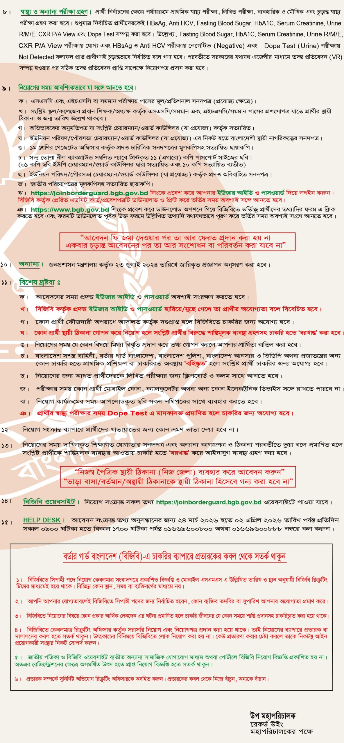 BGB Job Circular 2026 page 03