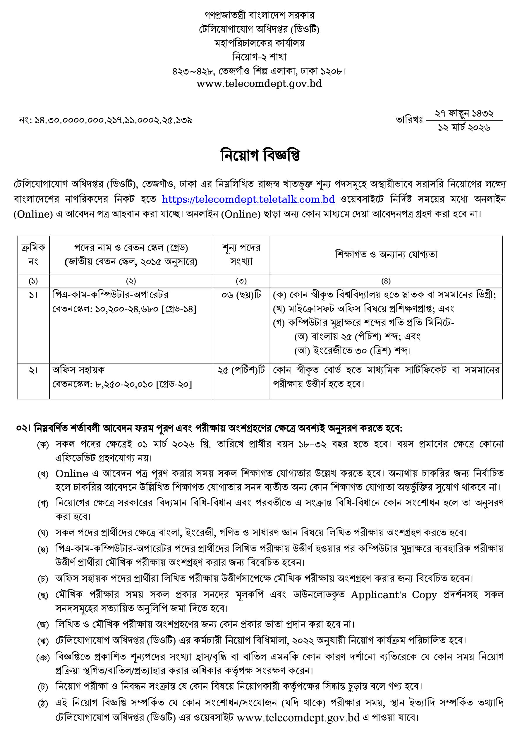 DOT Job Circular 2026 page 01