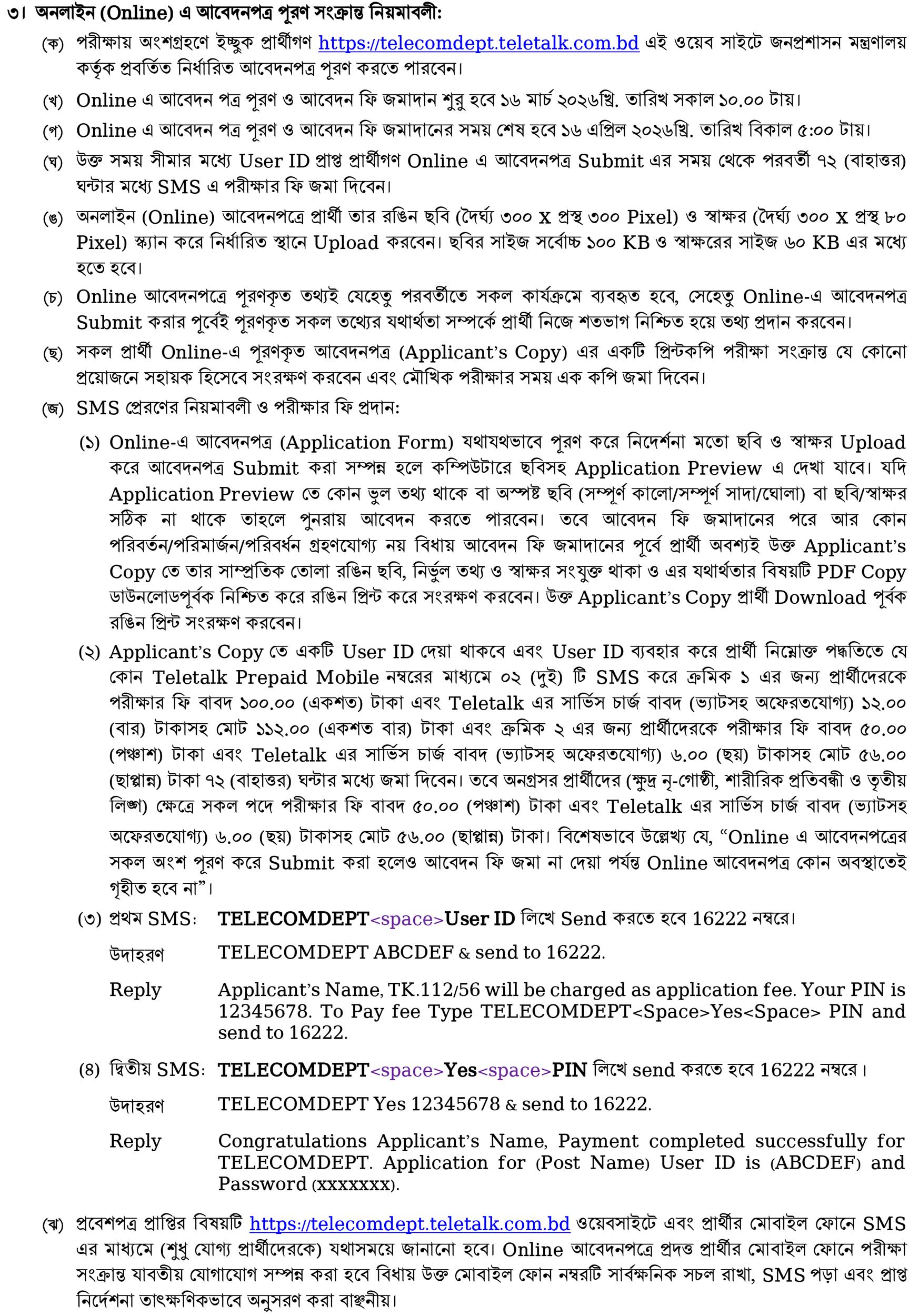 DOT Job Circular 2026 page 02