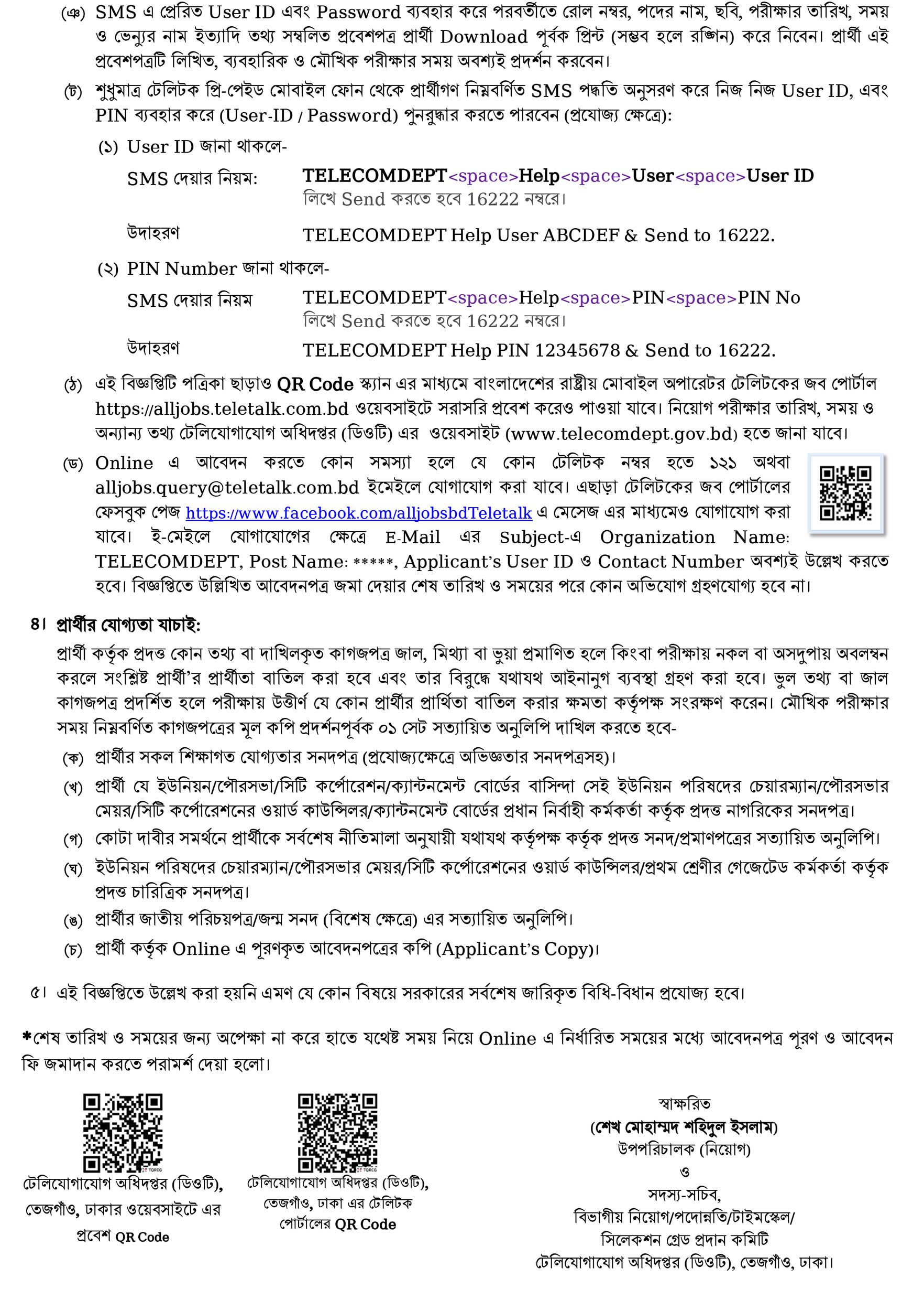 DOT Job Circular 2026 page 03
