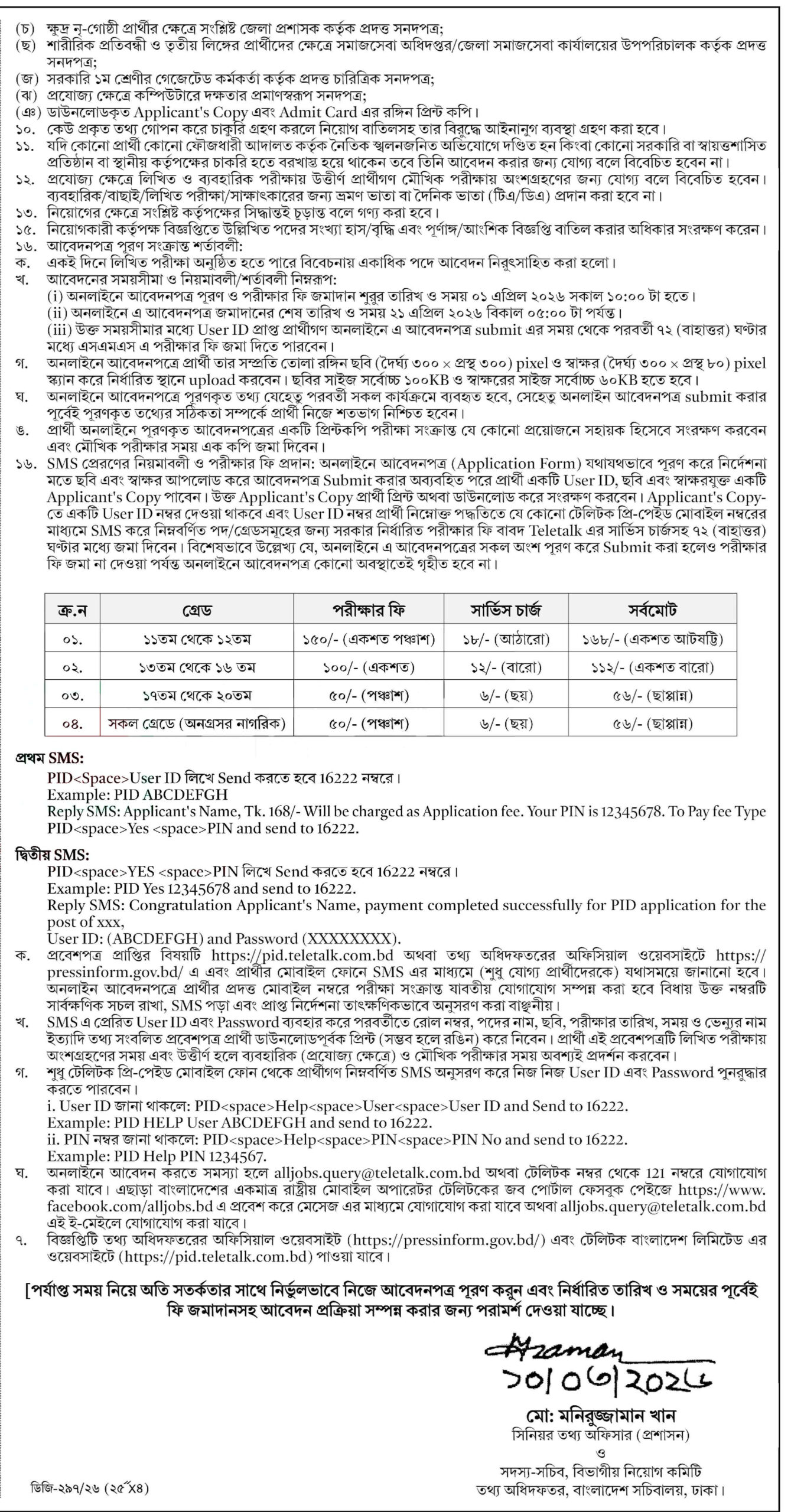 PID Job Circular 2026 Page 02