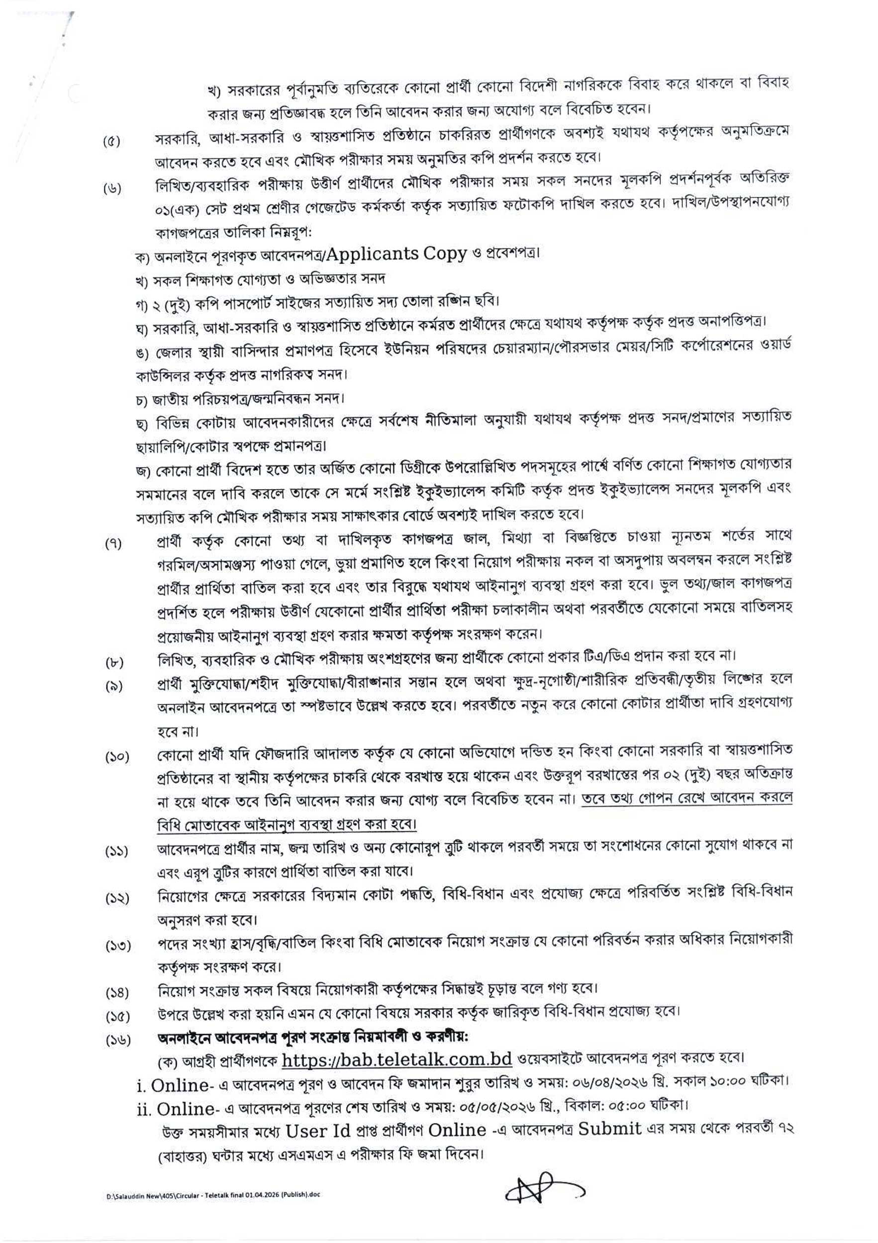Bangladesh Accreditation Board Job Circular 2026- 3