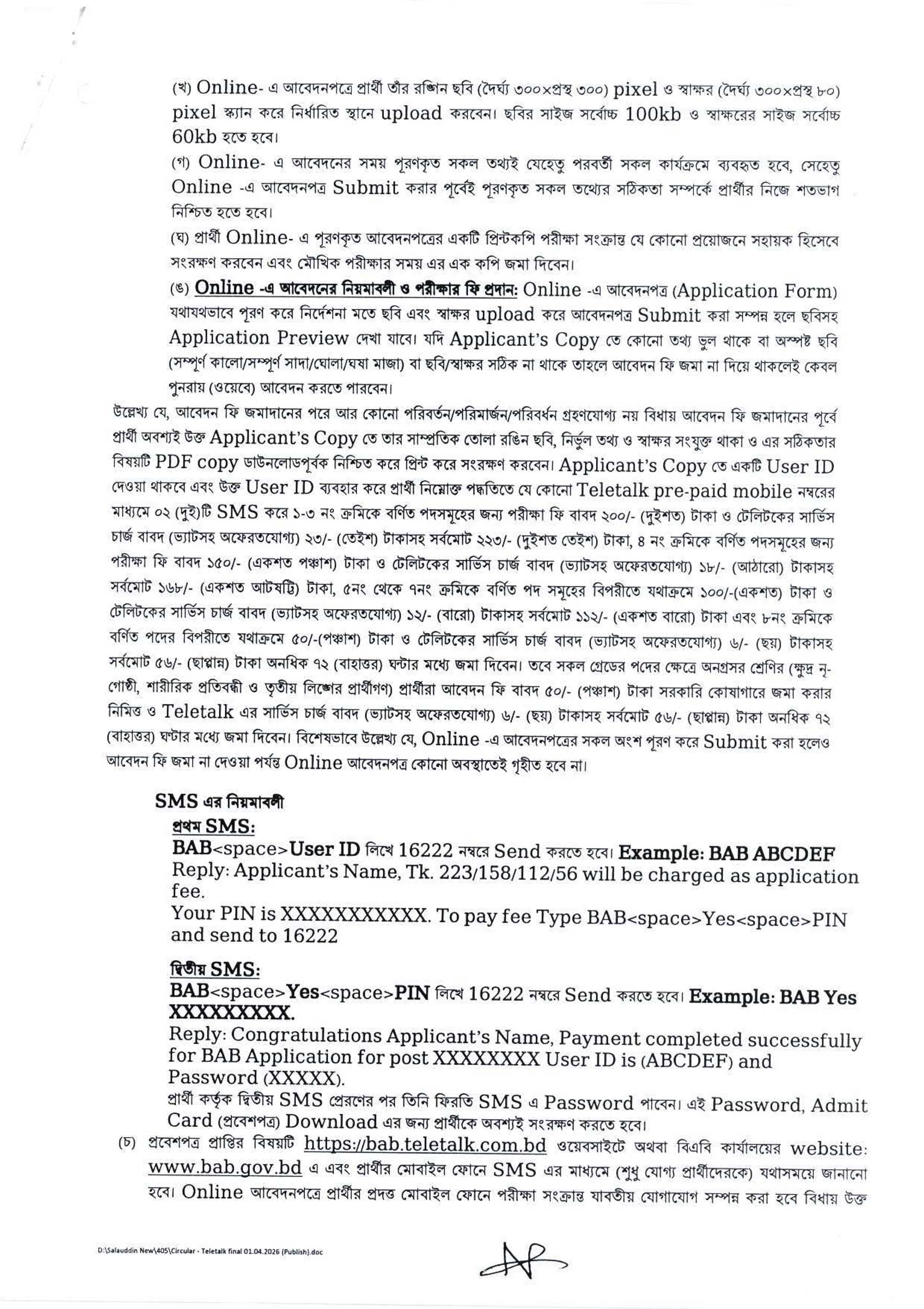 Bangladesh Accreditation Board Job Circular 2026- 4