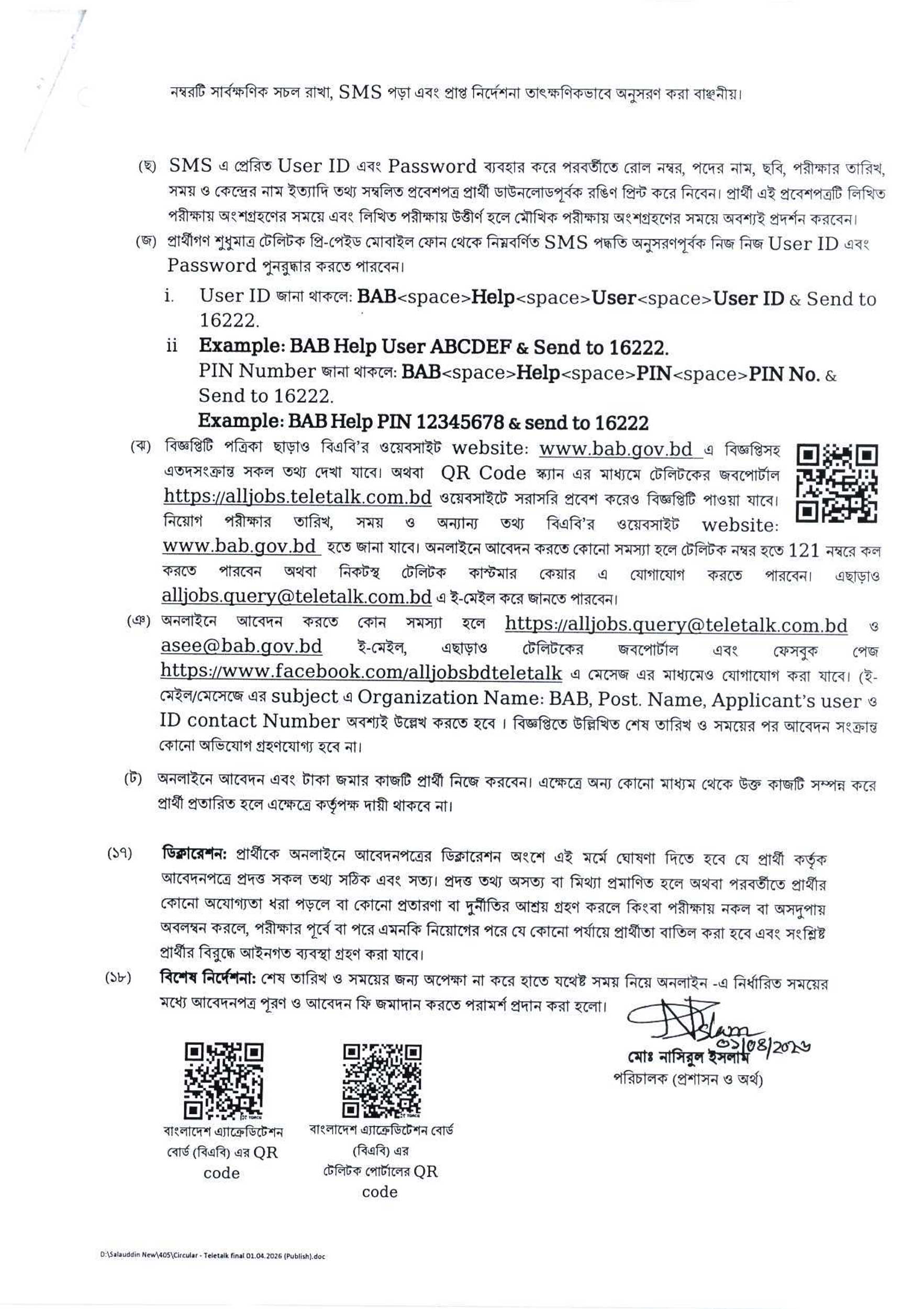 Bangladesh Accreditation Board Job Circular 2026- 6