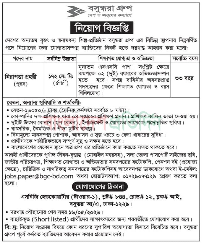 bashundhara-group-job-2026-1