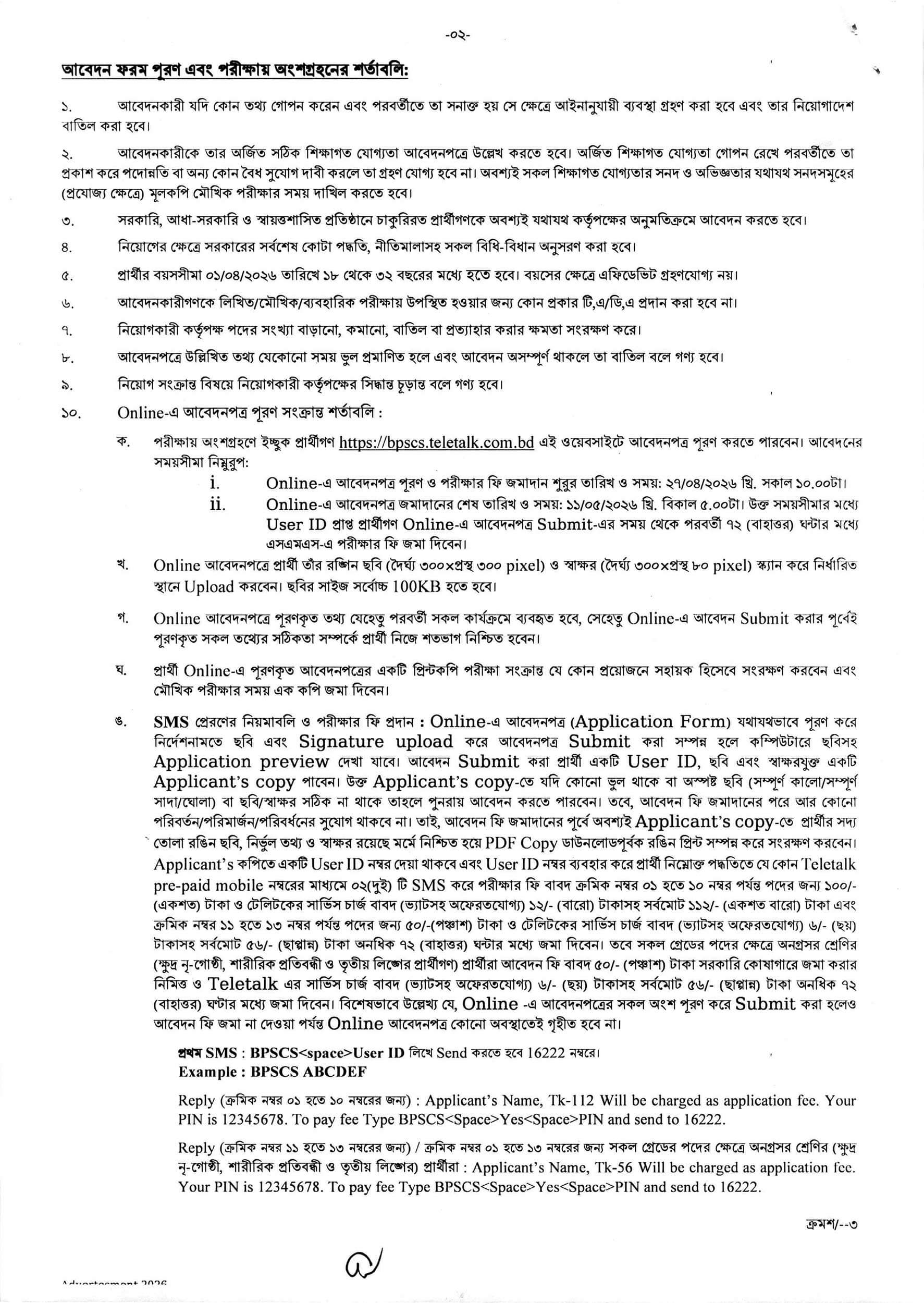 BPSCS Job Circular 2026- Page 02