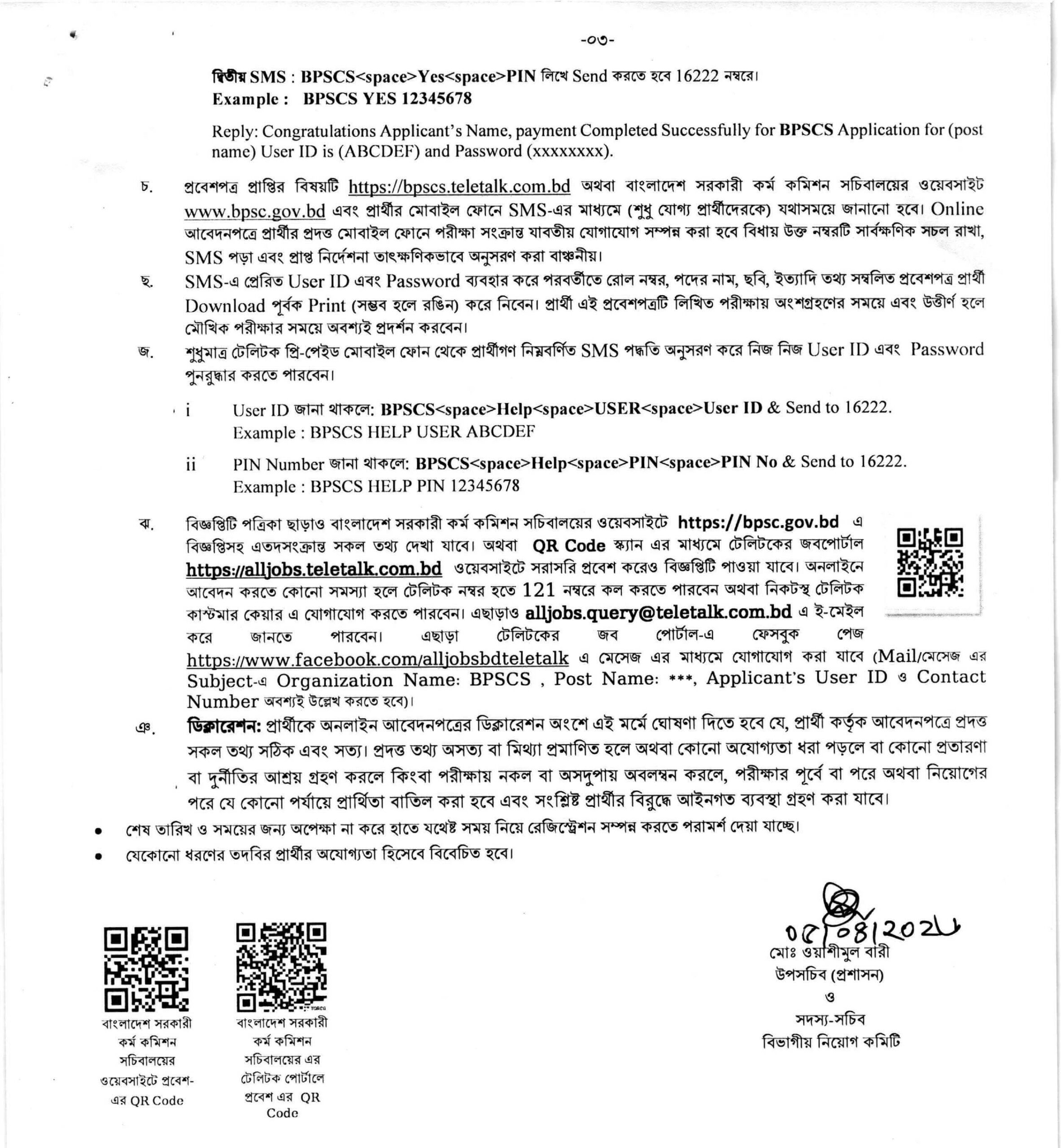 BPSCS Job Circular 2026- Page 03