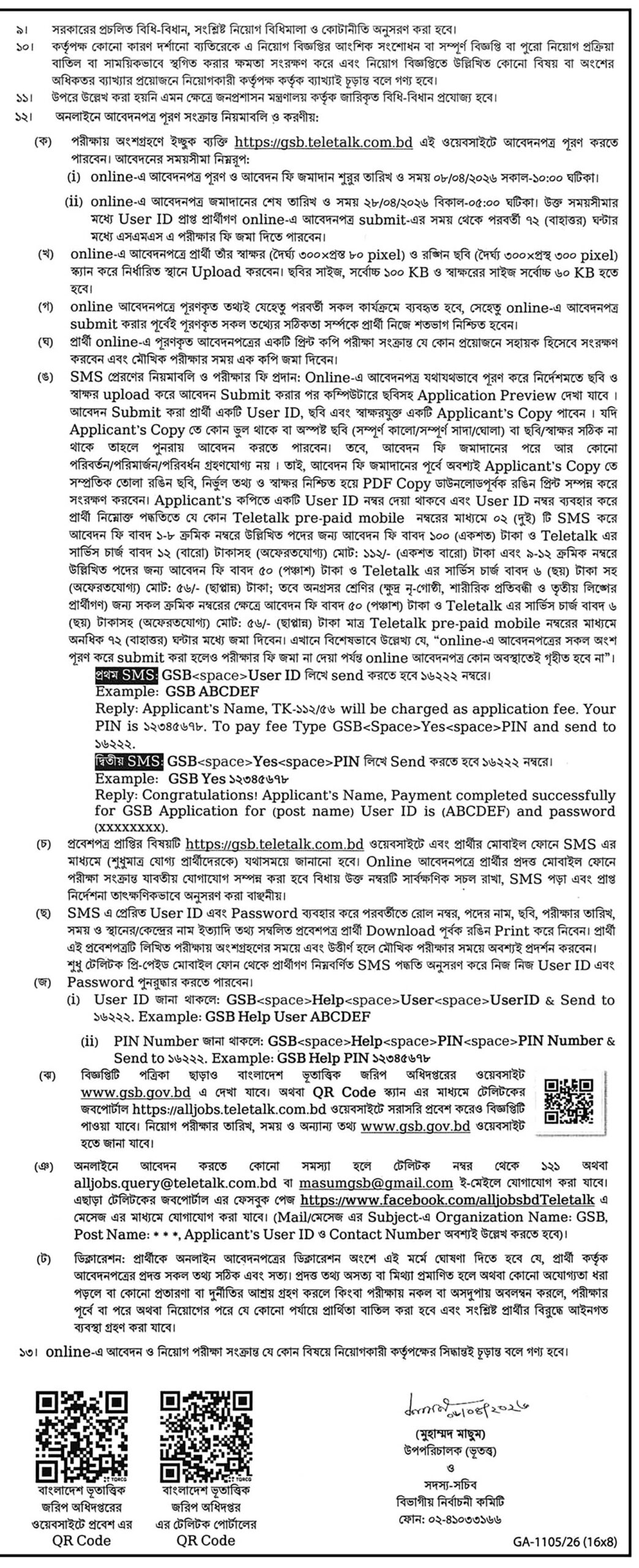 GSB Circular 2026 - 2