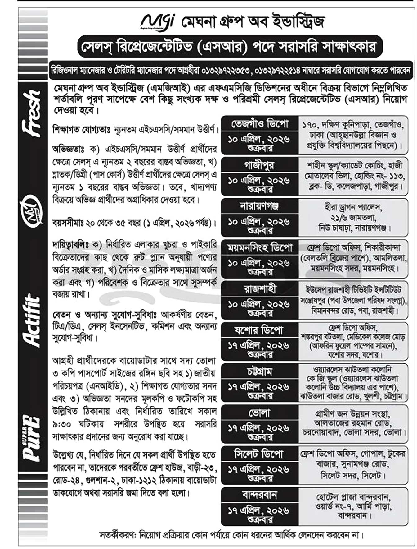 Meghna Group of Industries Job Circular  2026