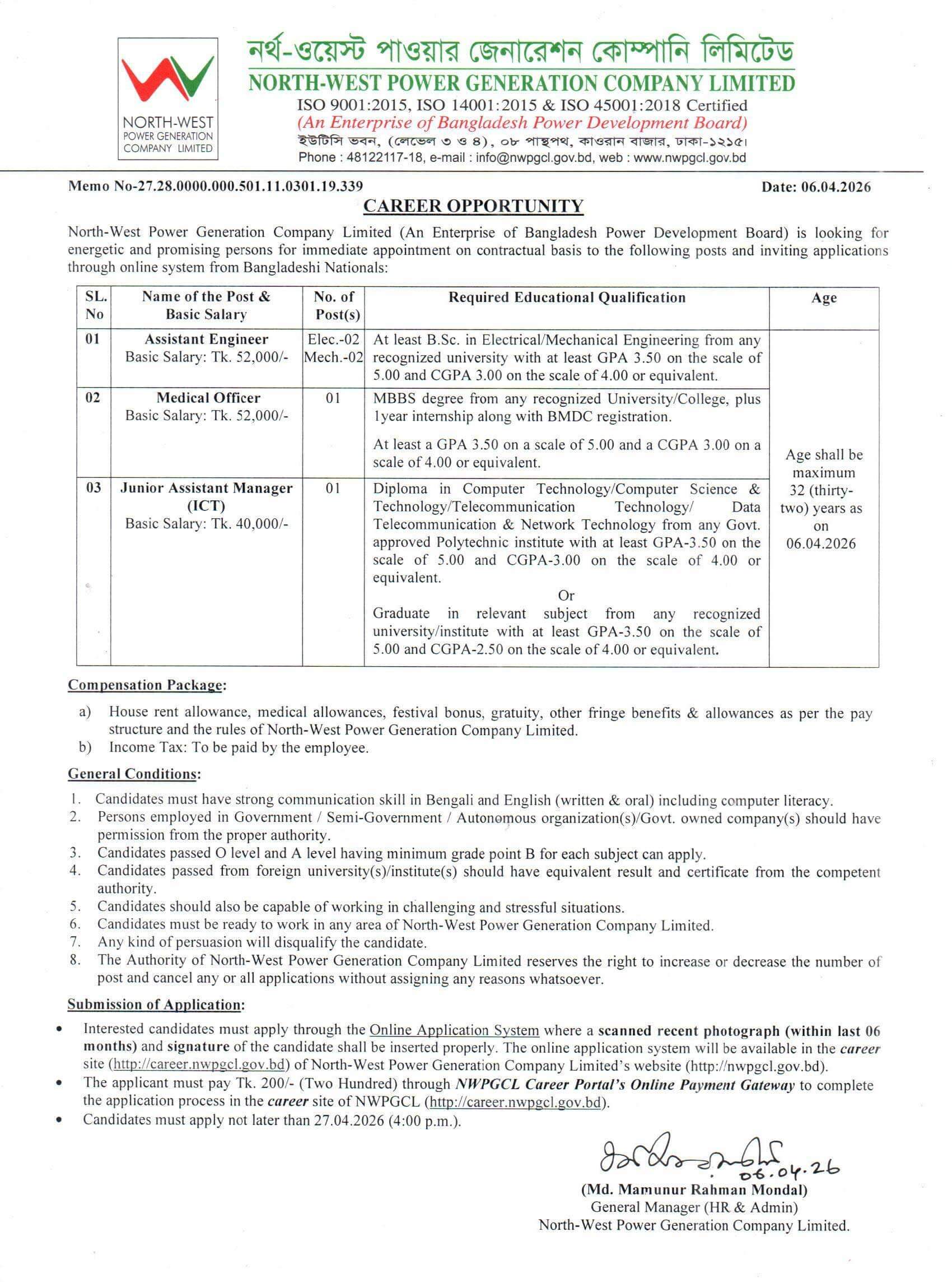 NWPGCL Job Circular 2026
