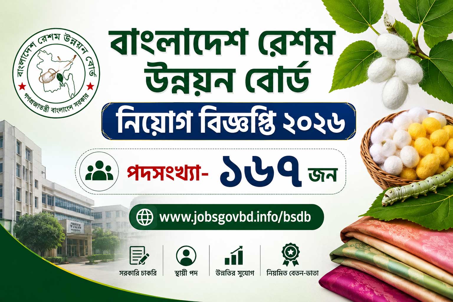 bsdb-job-circular