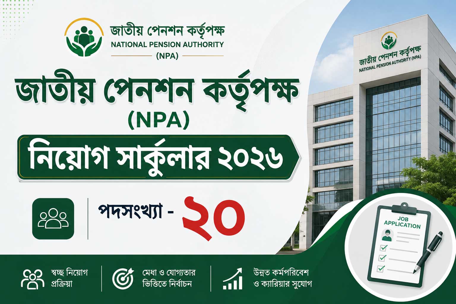 npa-job-circular-2026